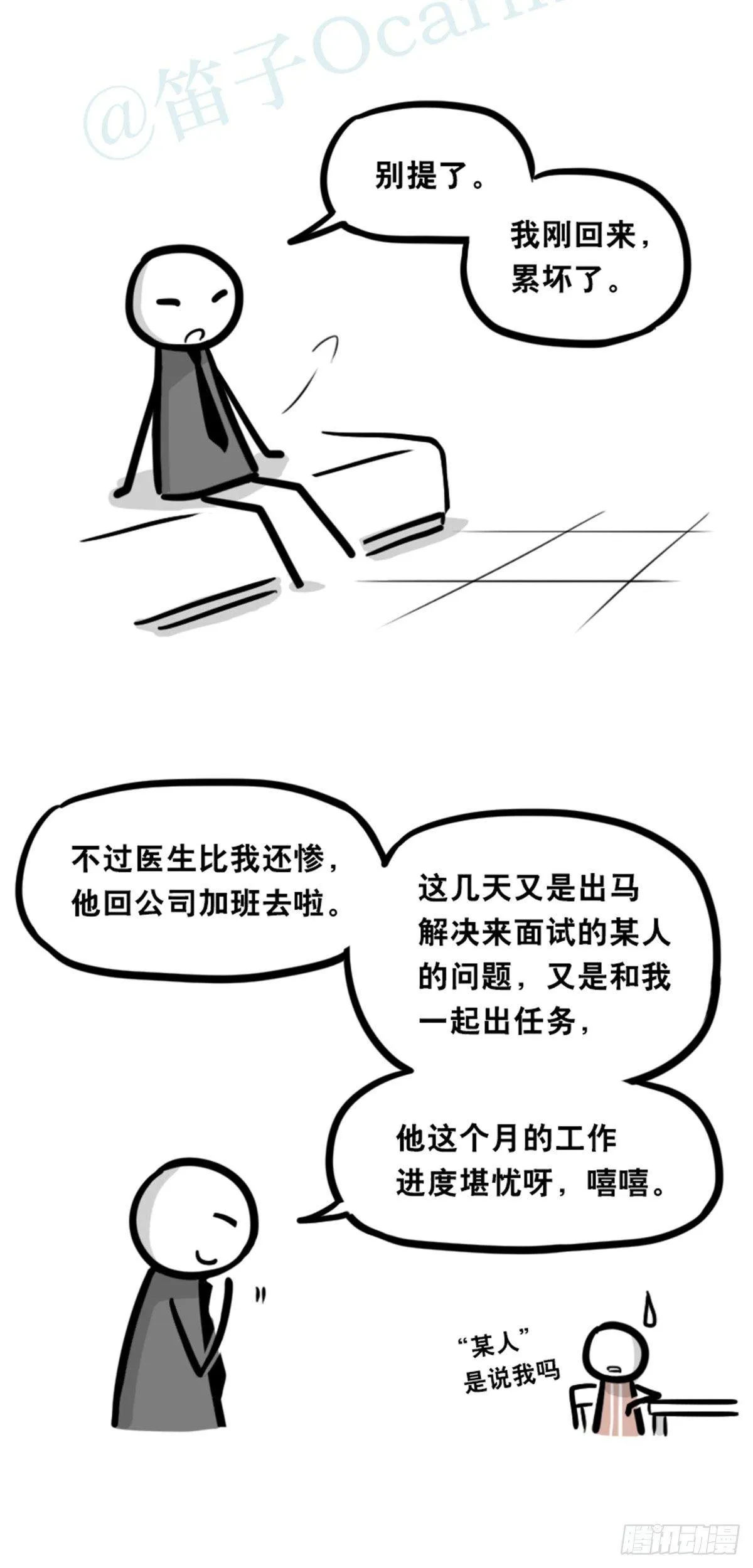 351 机器人39-密会 第59页