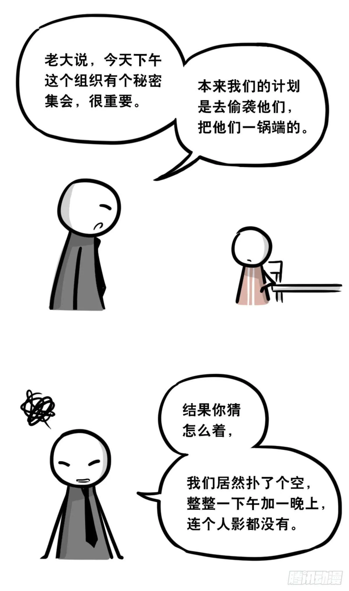 351 机器人39-密会 第62页