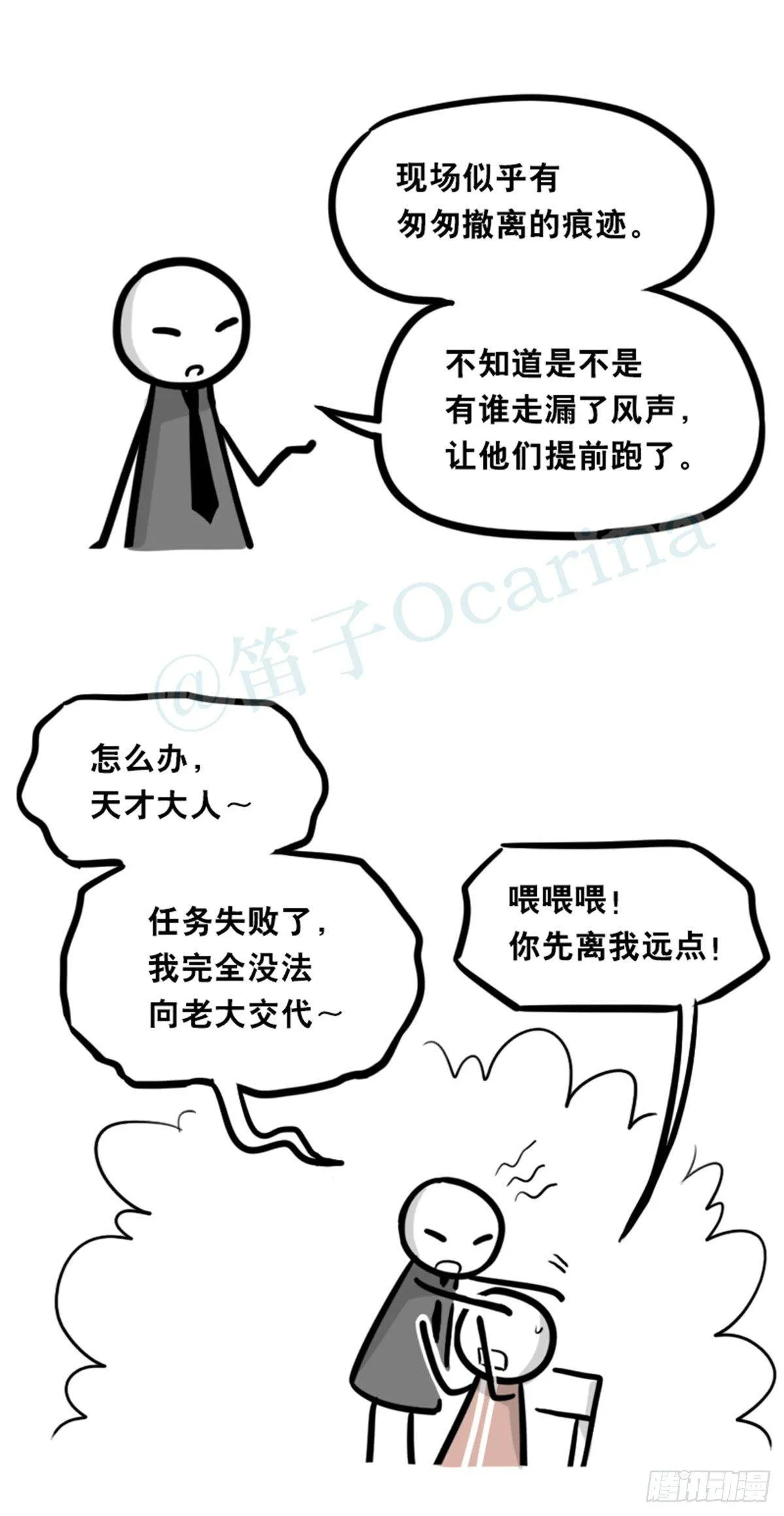 351 机器人39-密会 第63页