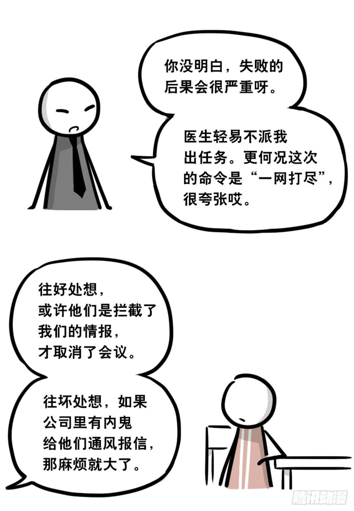 351 机器人39-密会 第64页