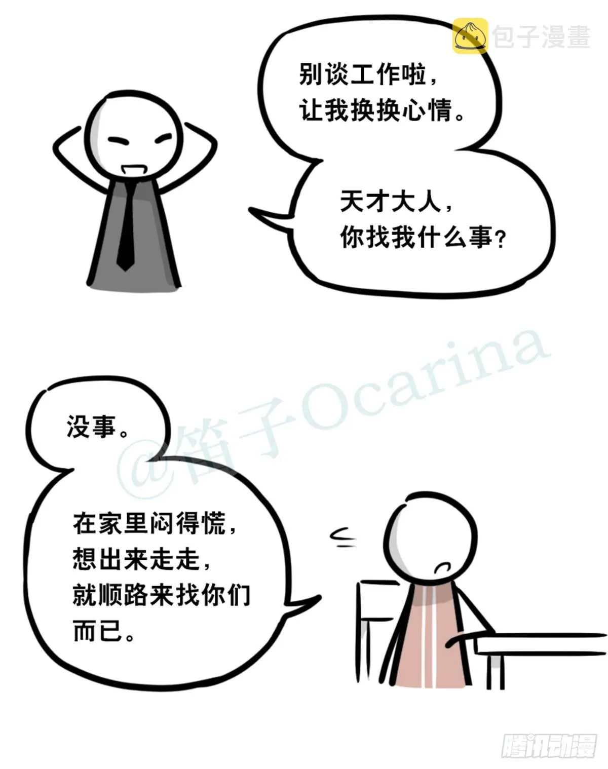 351 机器人39-密会 第66页