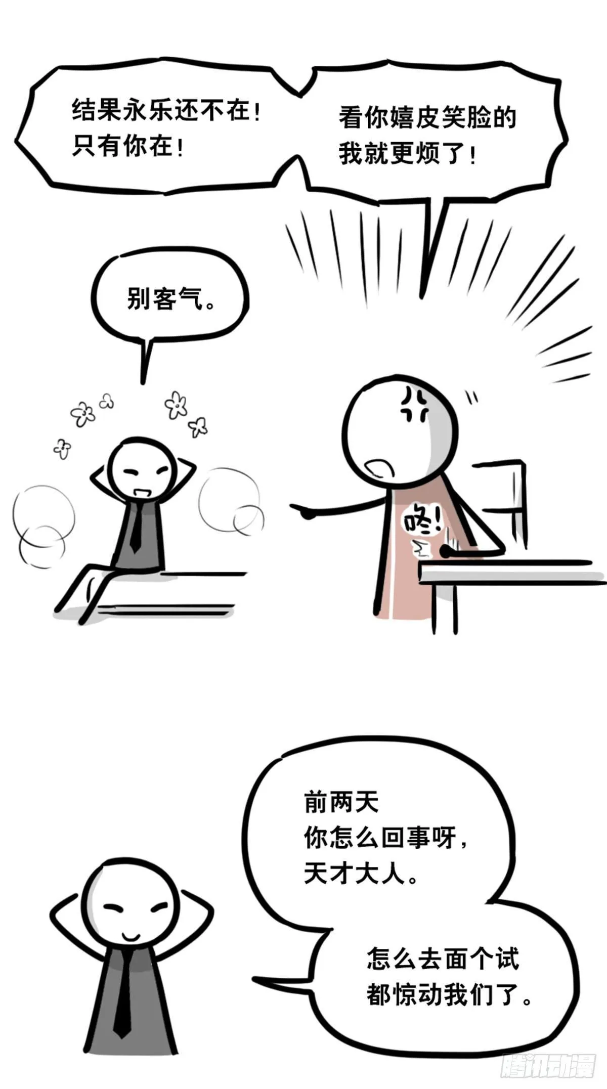 351 机器人39-密会 第67页