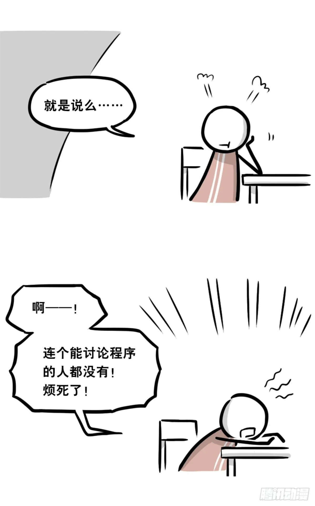 351 机器人39-密会 第69页