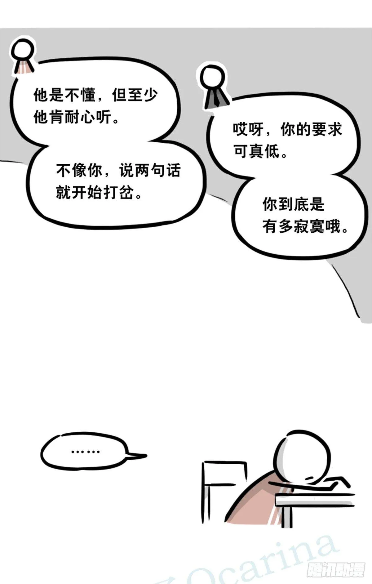 351 机器人39-密会 第72页
