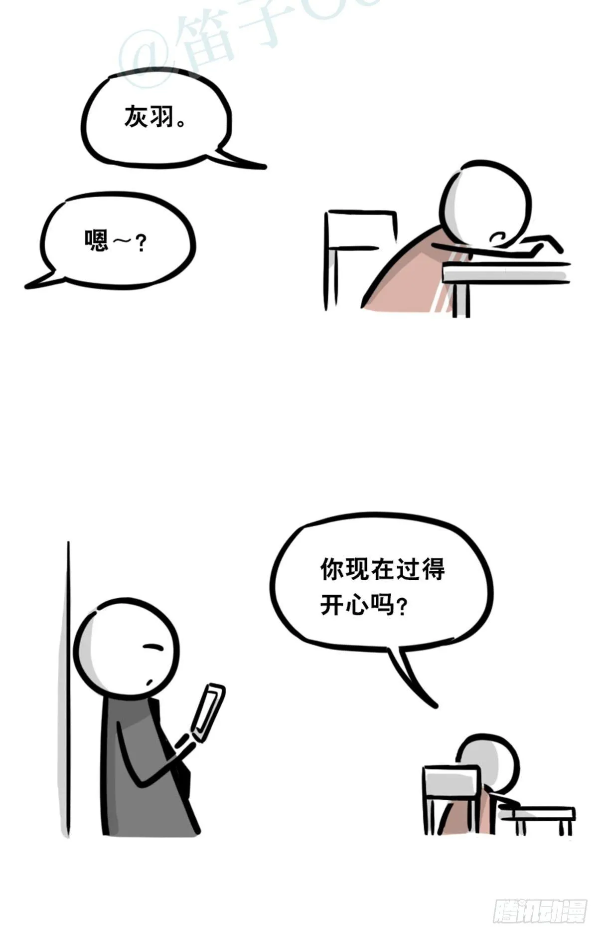 351 机器人39-密会 第73页