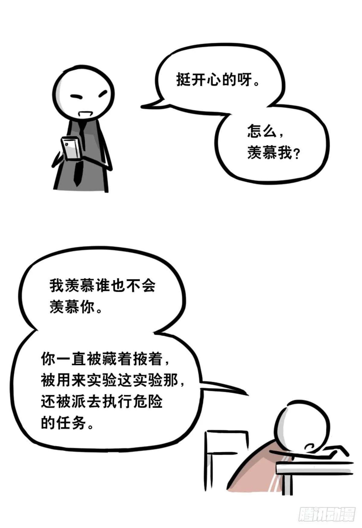 351 机器人39-密会 第74页