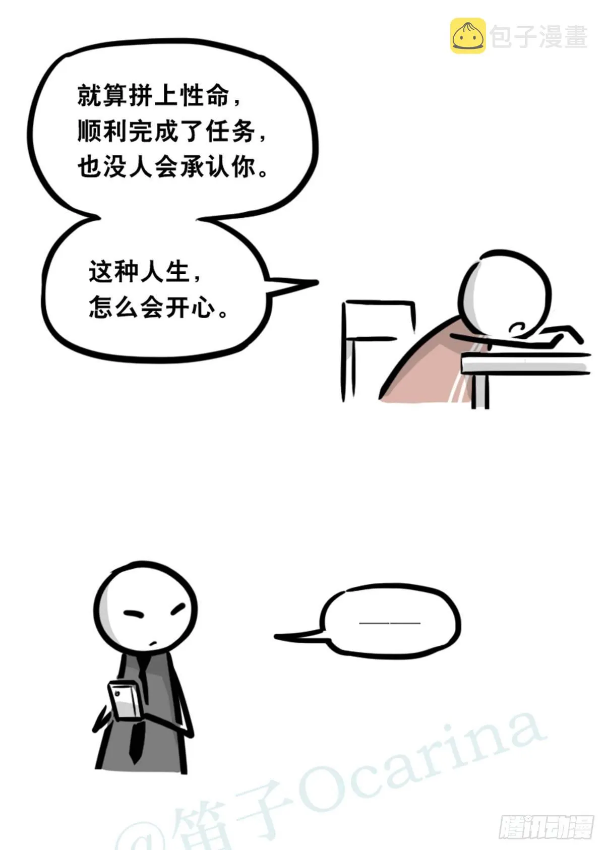 351 机器人39-密会 第75页