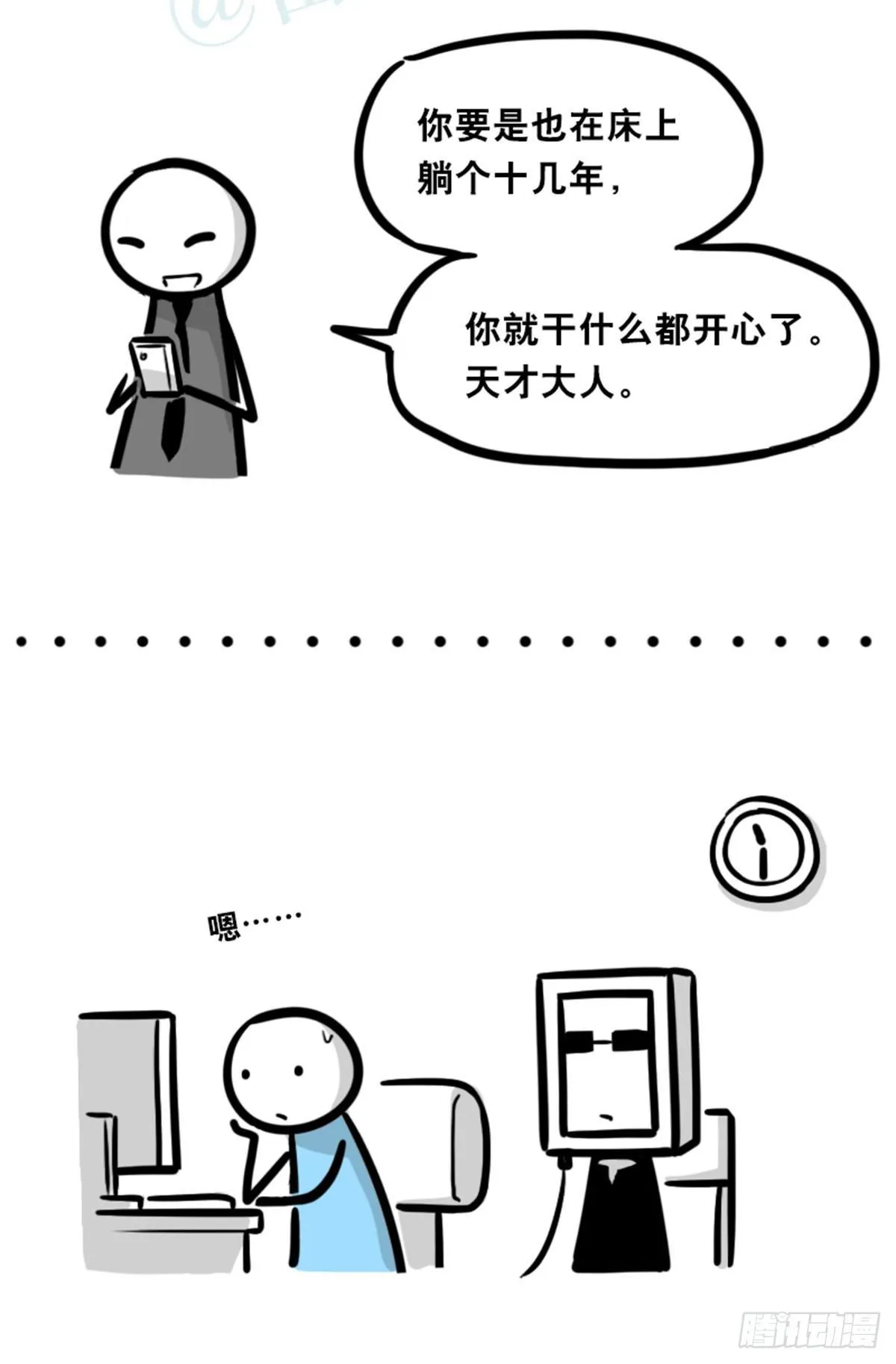 351 机器人39-密会 第76页