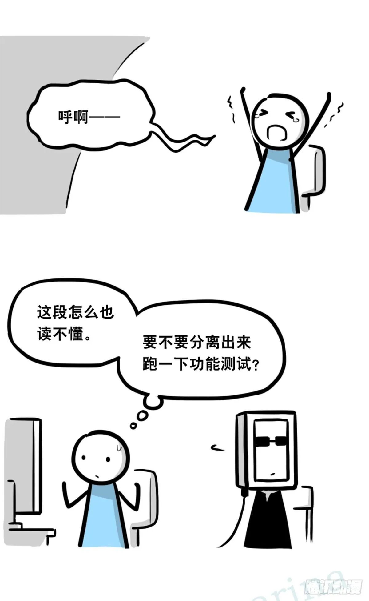 351 机器人39-密会 第77页