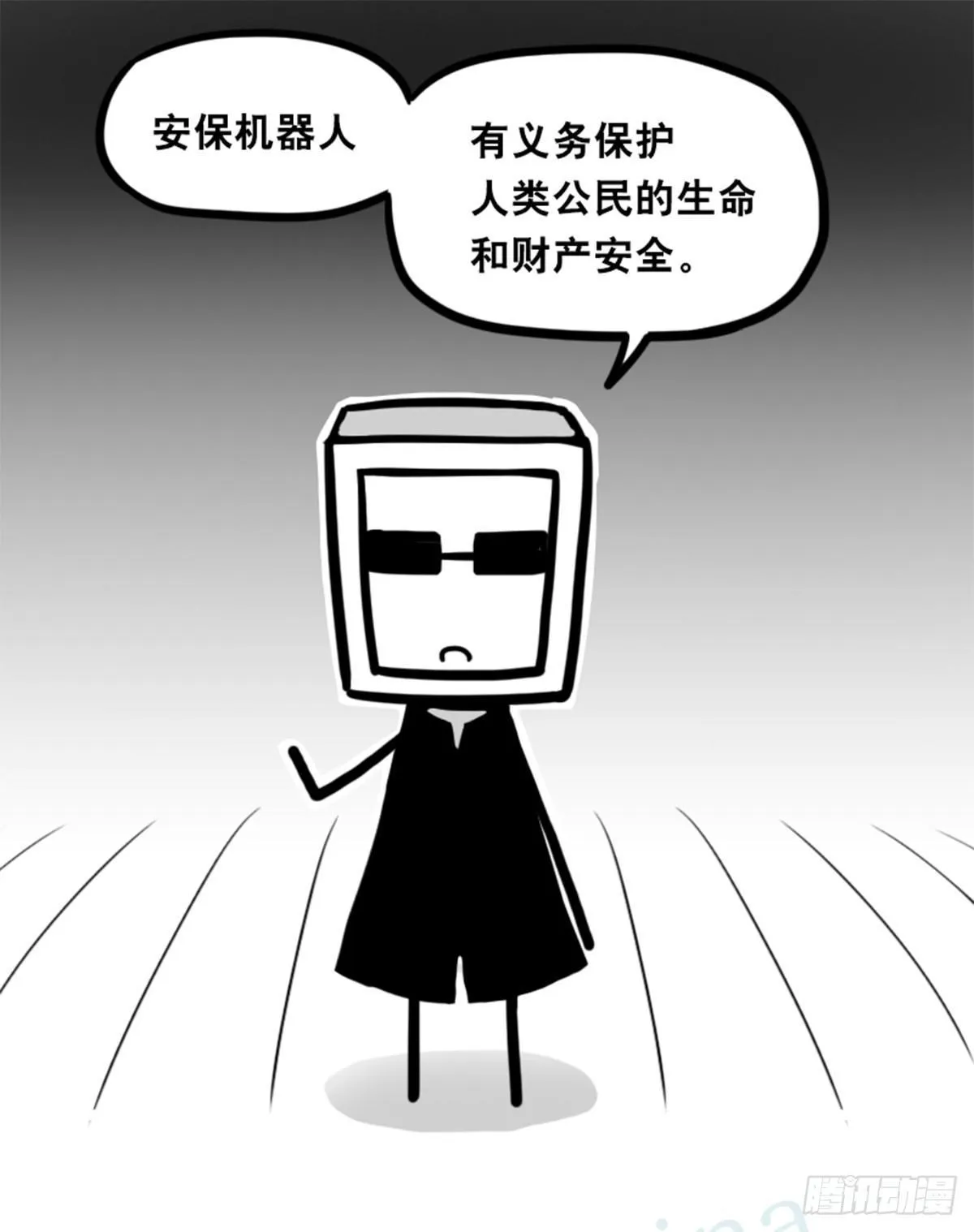 351 机器人39-密会 第80页