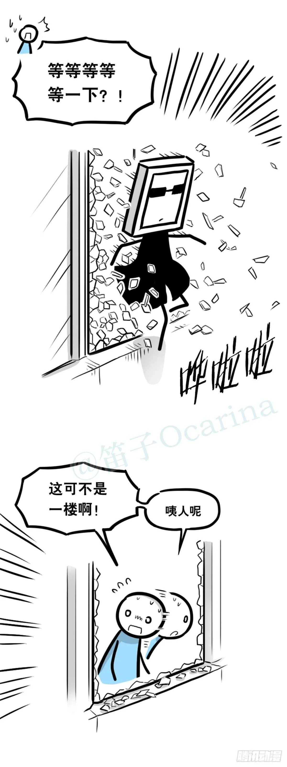 351 机器人39-密会 第82页