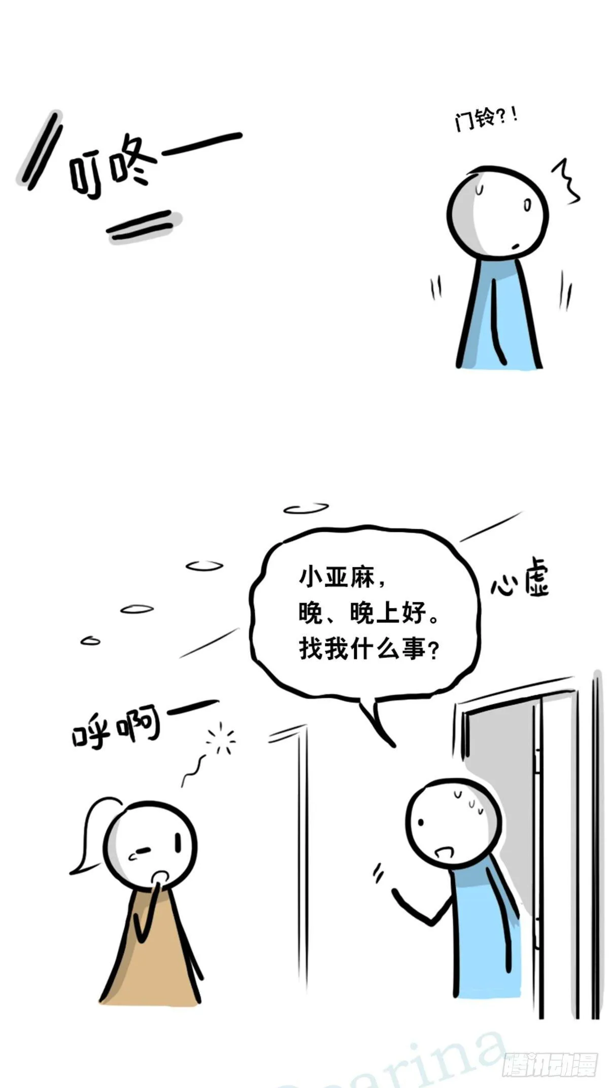 351 机器人39-密会 第85页
