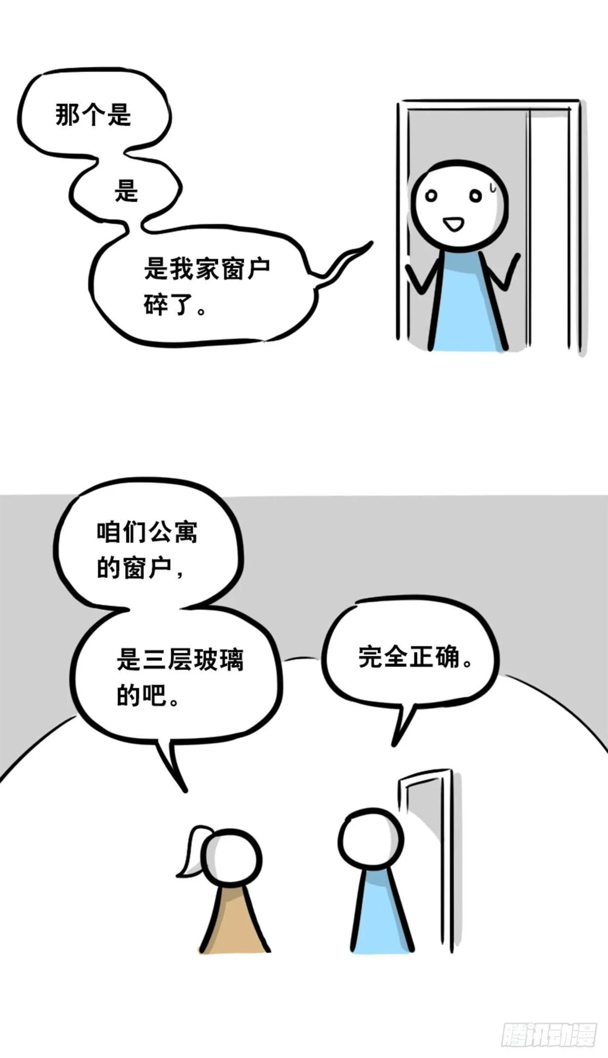 351 机器人39-密会 第87页