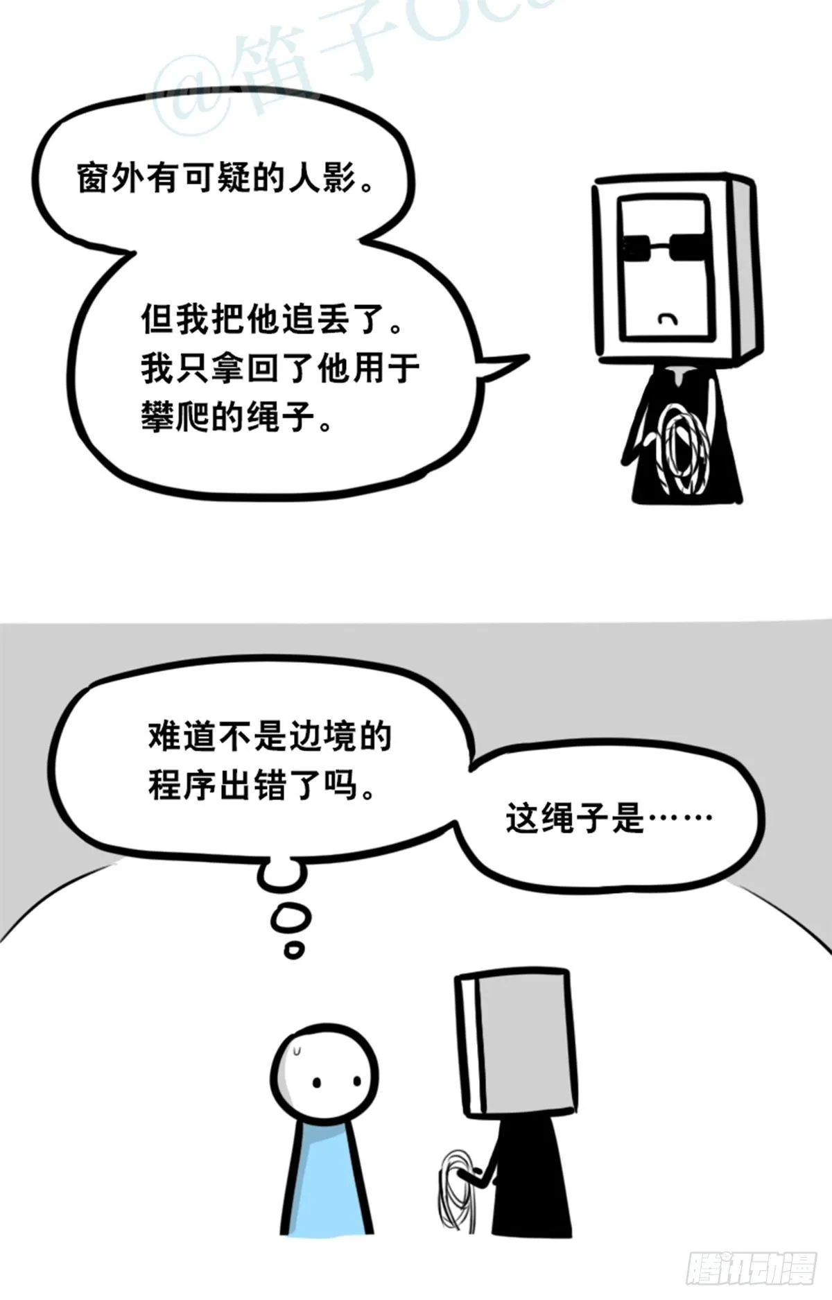 351 机器人39-密会 第93页
