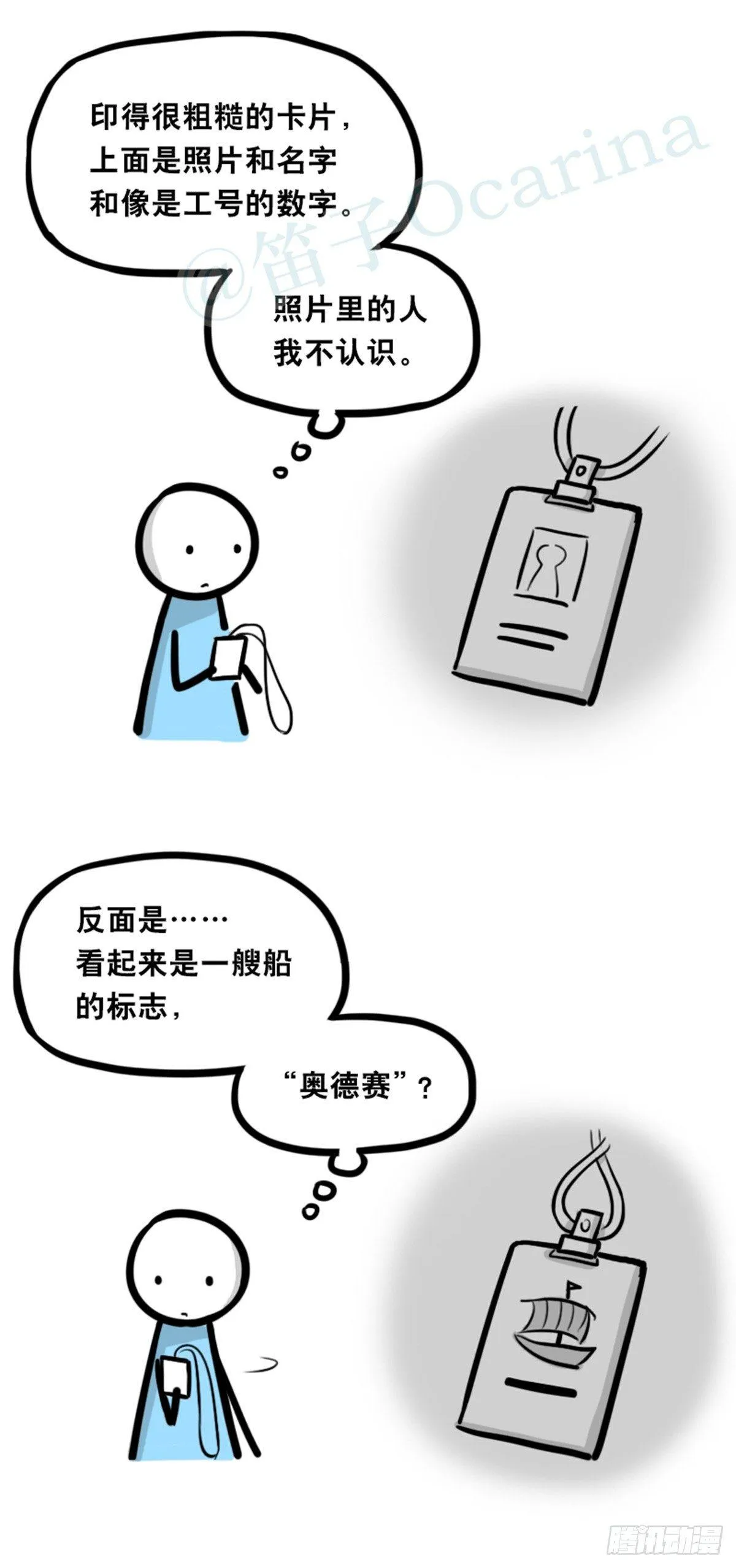 351 机器人39-密会 第95页