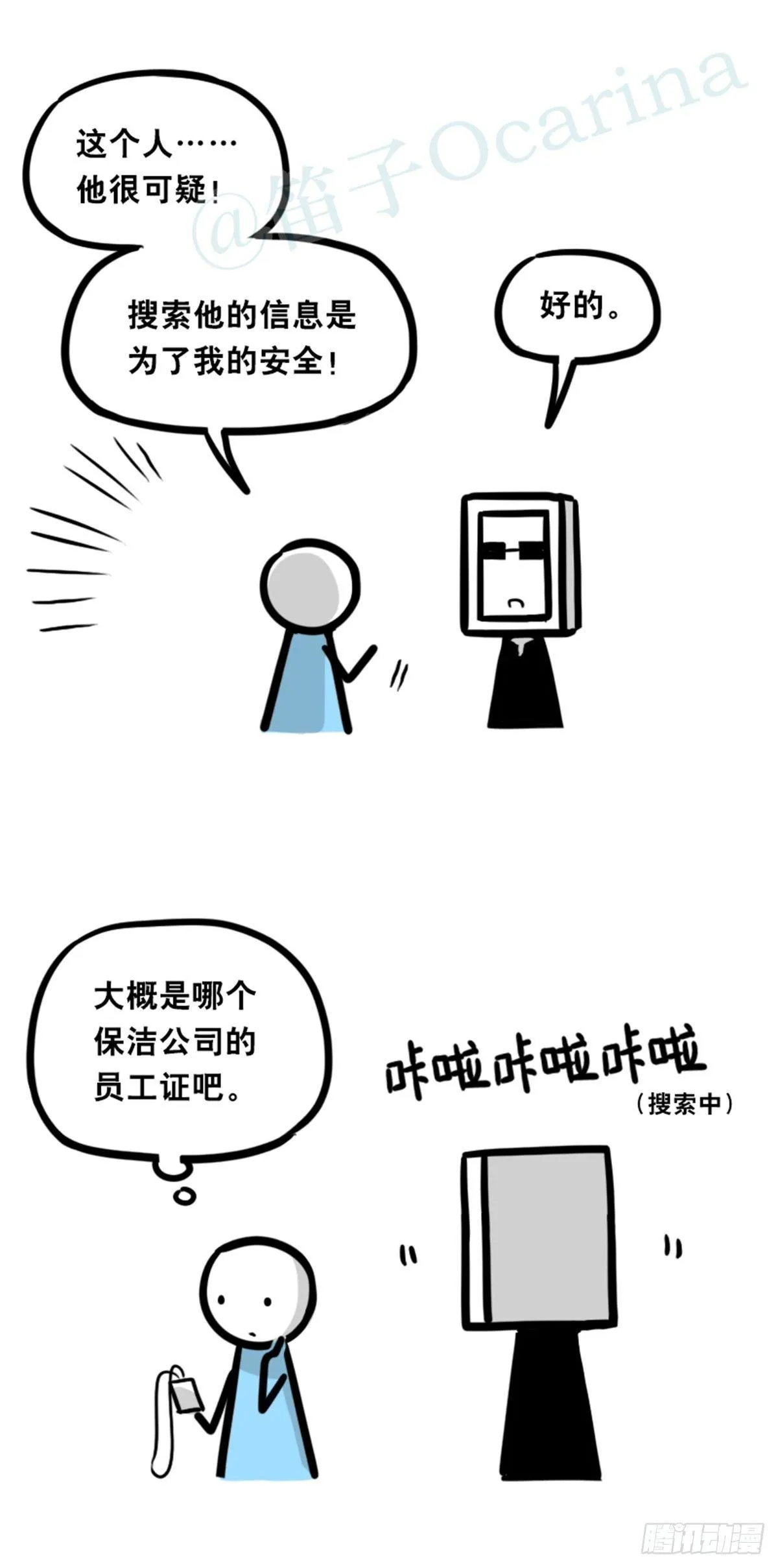 351 机器人39-密会 第97页