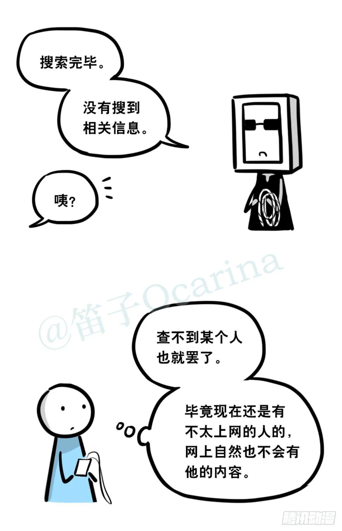 351 机器人39-密会 第98页