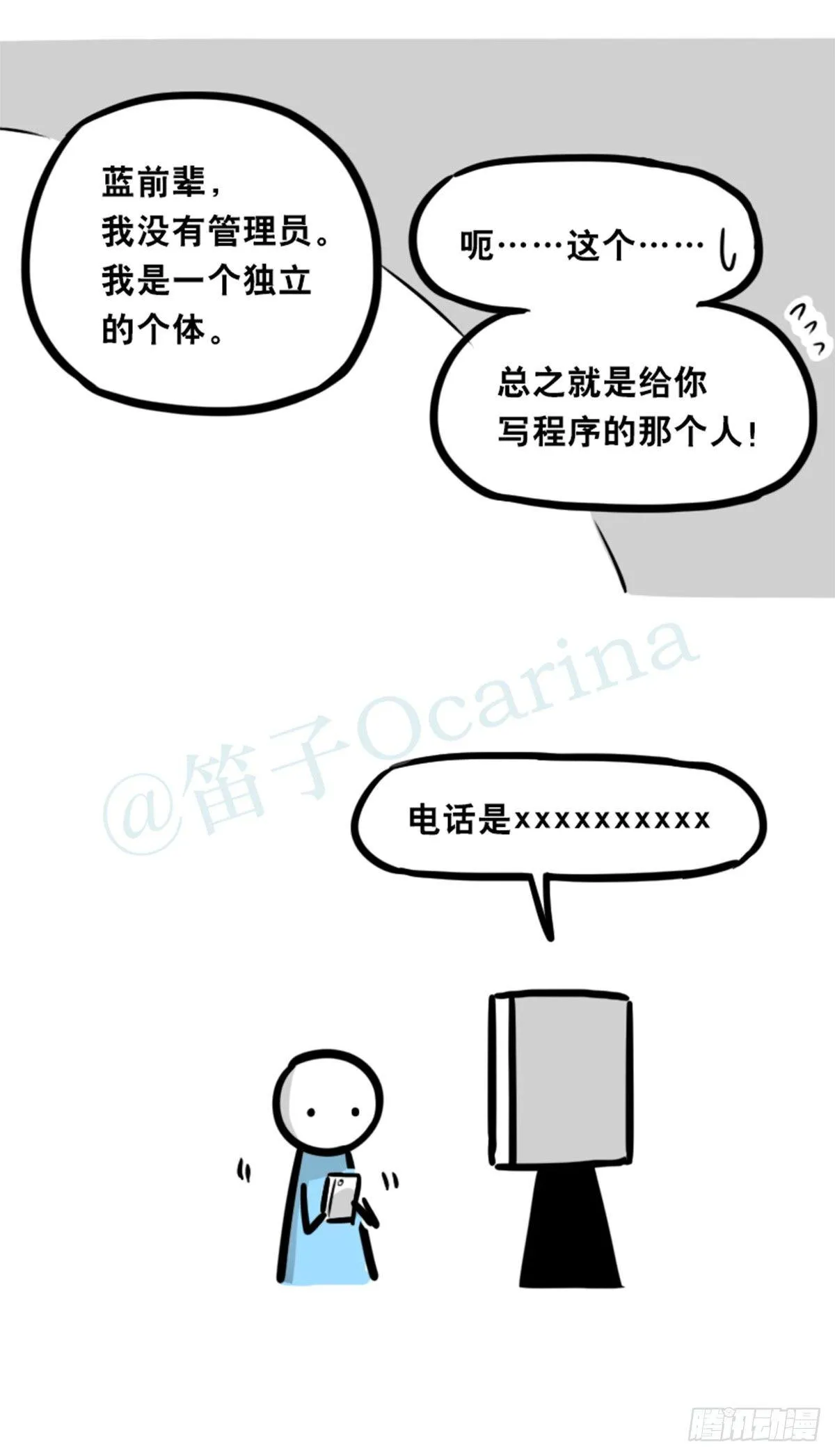 351 机器人39-密会 第103页