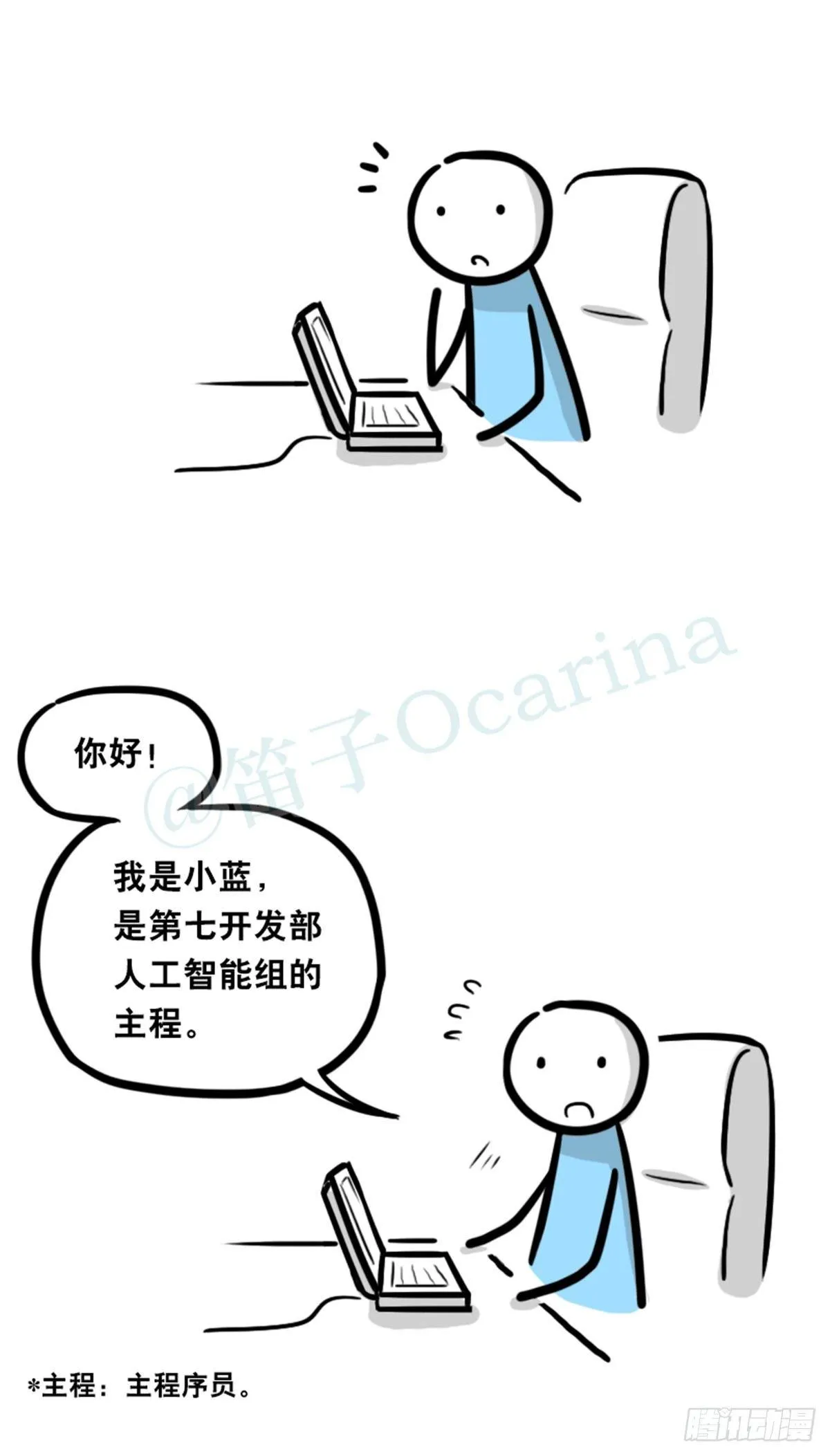 350 机器人38-面试 第4页