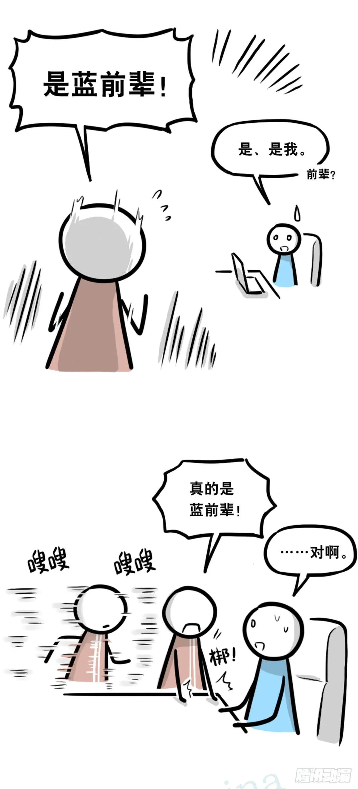 350 机器人38-面试 第6页