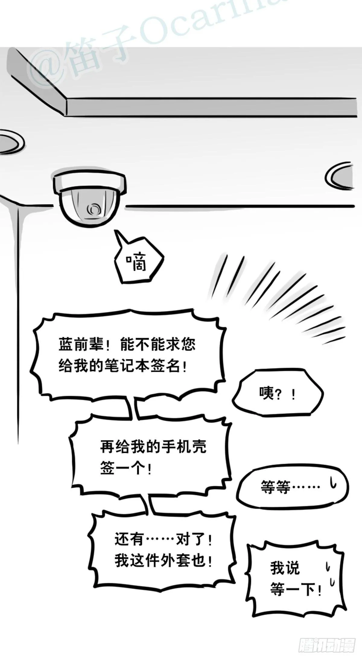 350 机器人38-面试 第7页