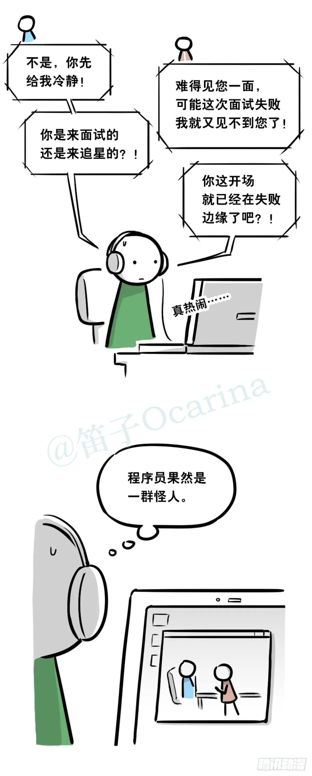 350 机器人38-面试 第8页