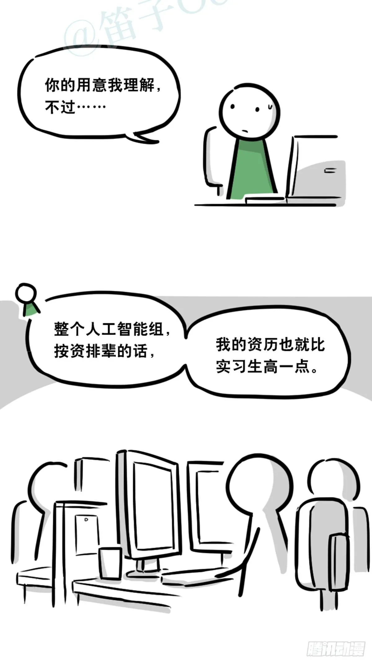 350 机器人38-面试 第10页