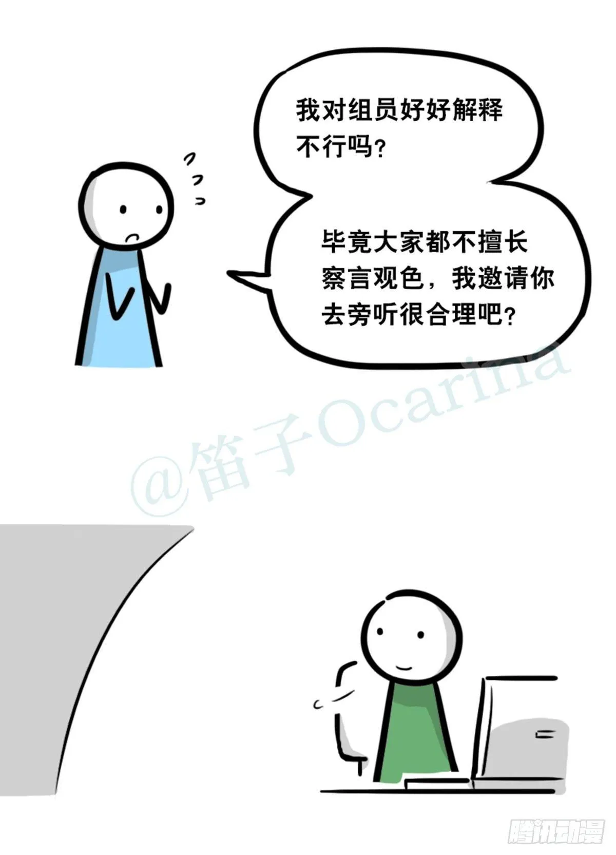 350 机器人38-面试 第12页