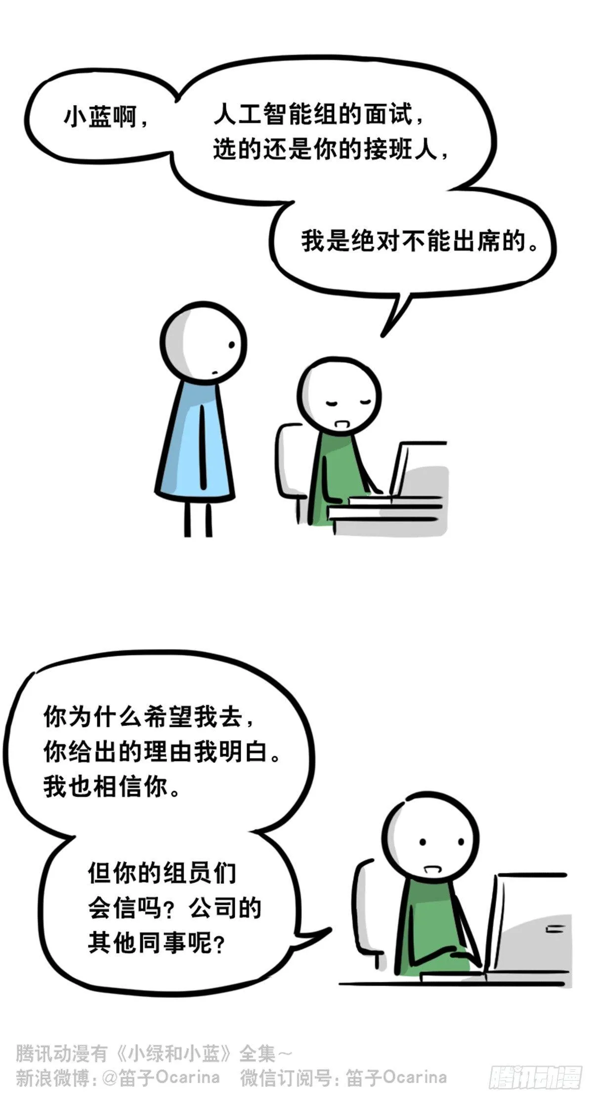 350 机器人38-面试 第13页