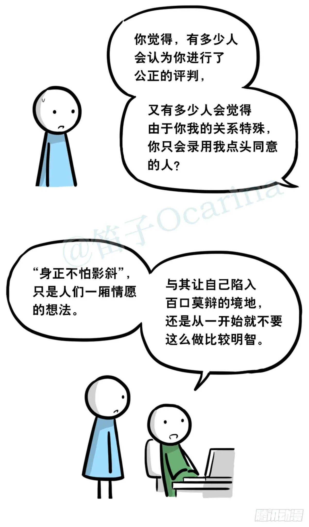 350 机器人38-面试 第14页