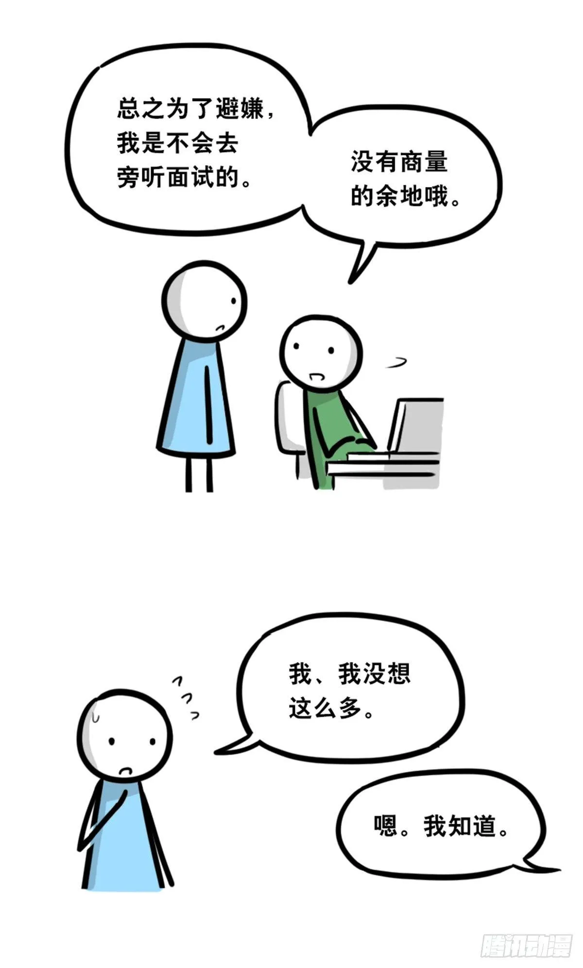 350 机器人38-面试 第15页