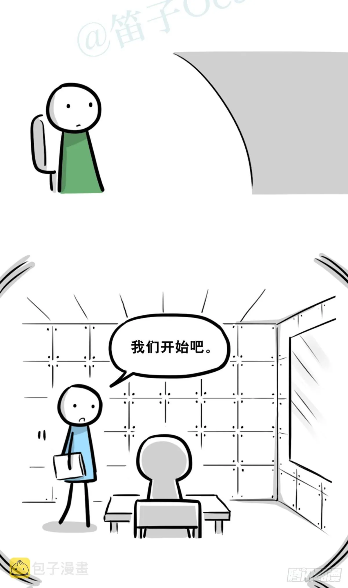 350 机器人38-面试 第19页