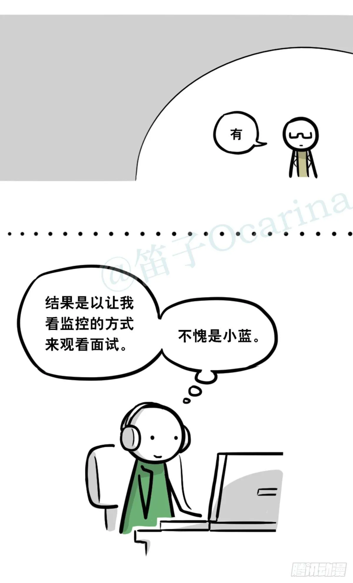 350 机器人38-面试 第21页