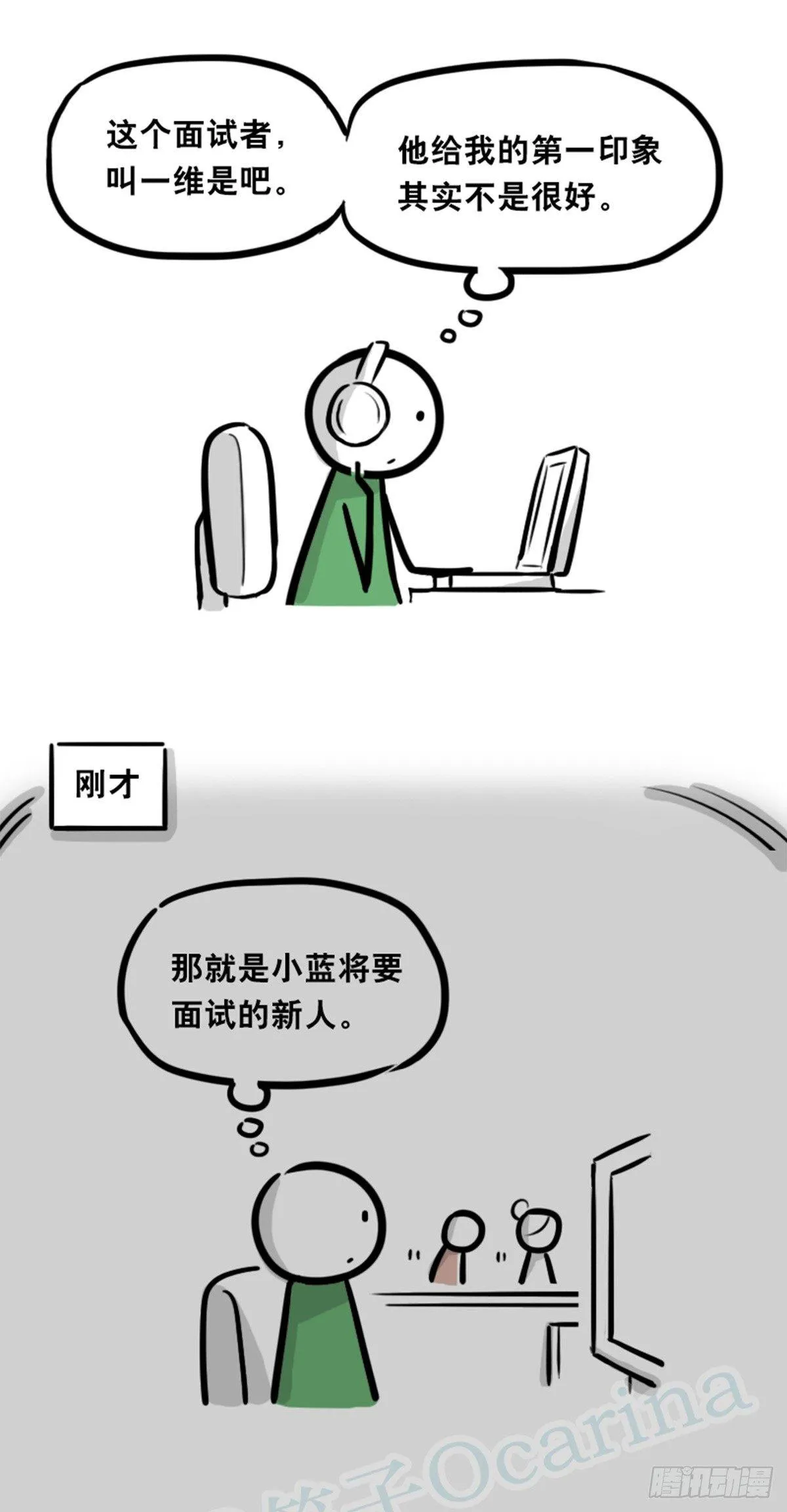 350 机器人38-面试 第22页