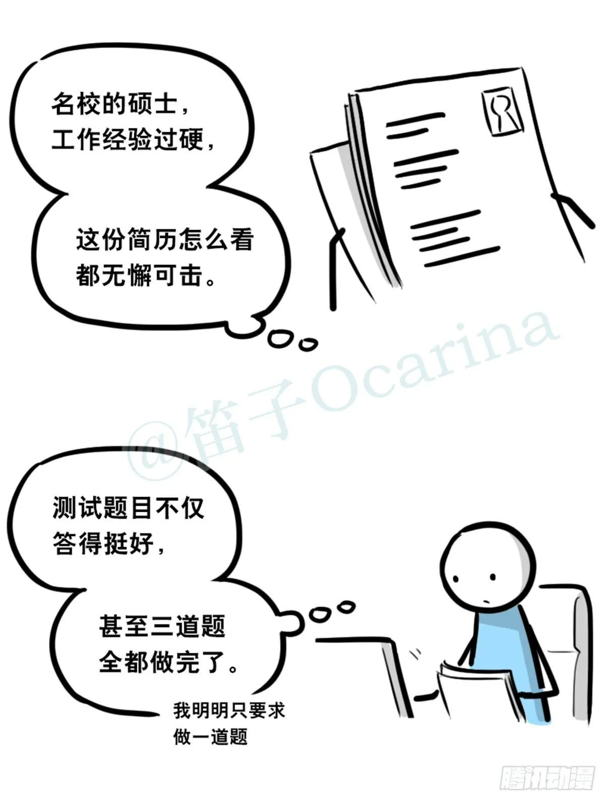 350 机器人38-面试 第29页