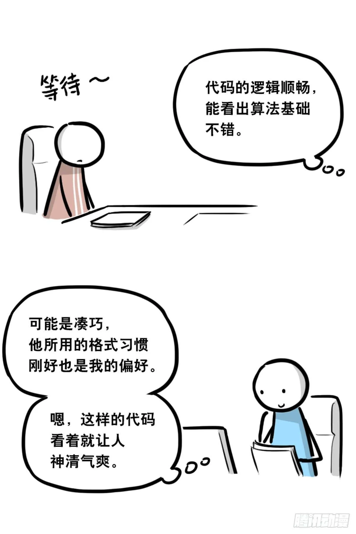 350 机器人38-面试 第30页