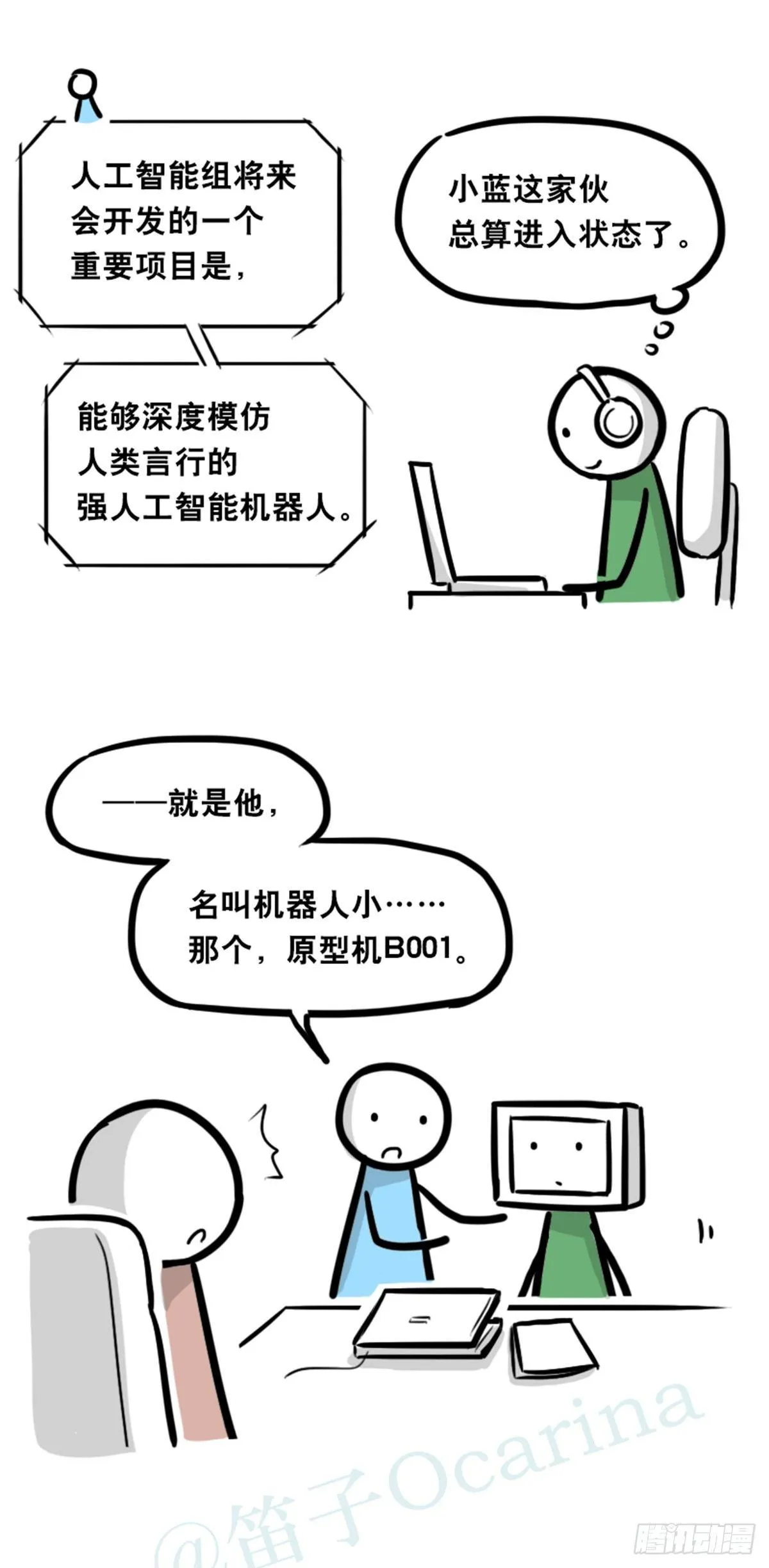 350 机器人38-面试 第36页