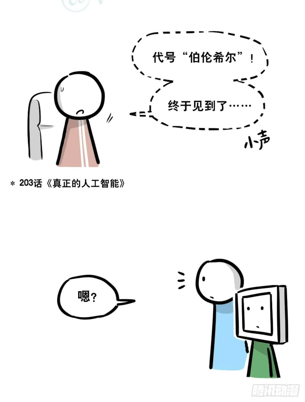 350 机器人38-面试 第37页