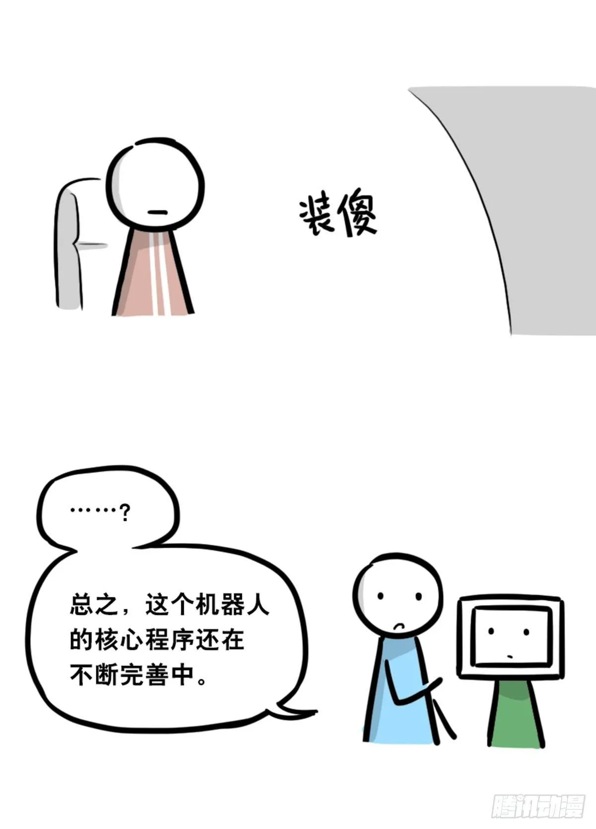 350 机器人38-面试 第38页