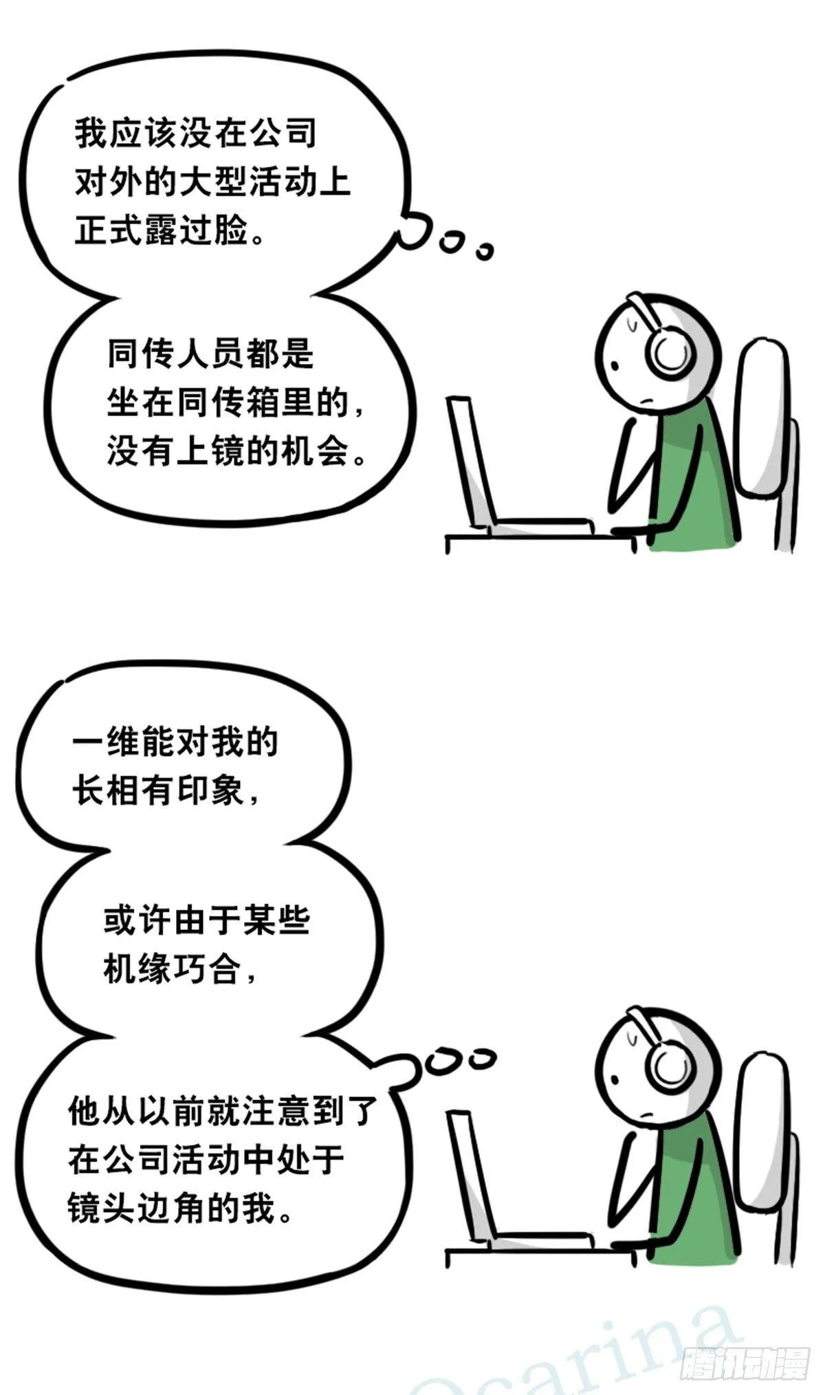 350 机器人38-面试 第43页