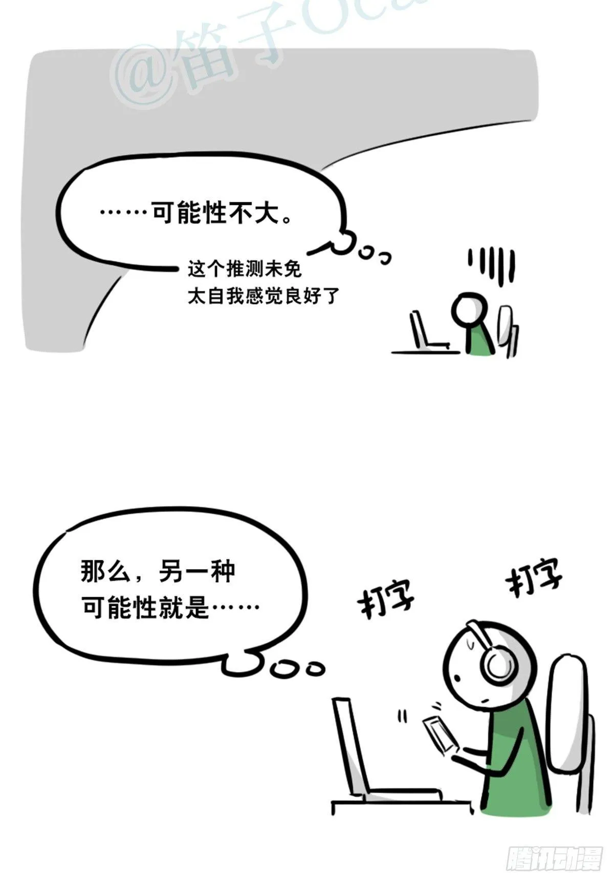350 机器人38-面试 第44页