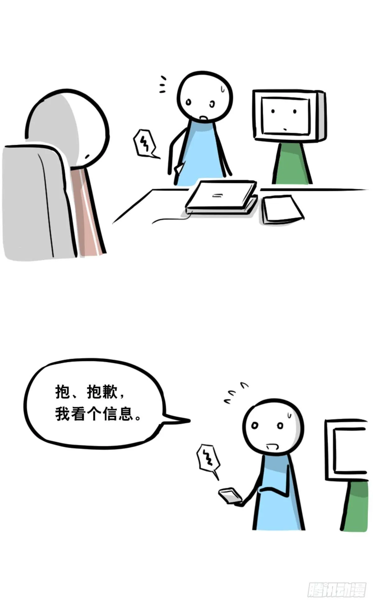 350 机器人38-面试 第45页