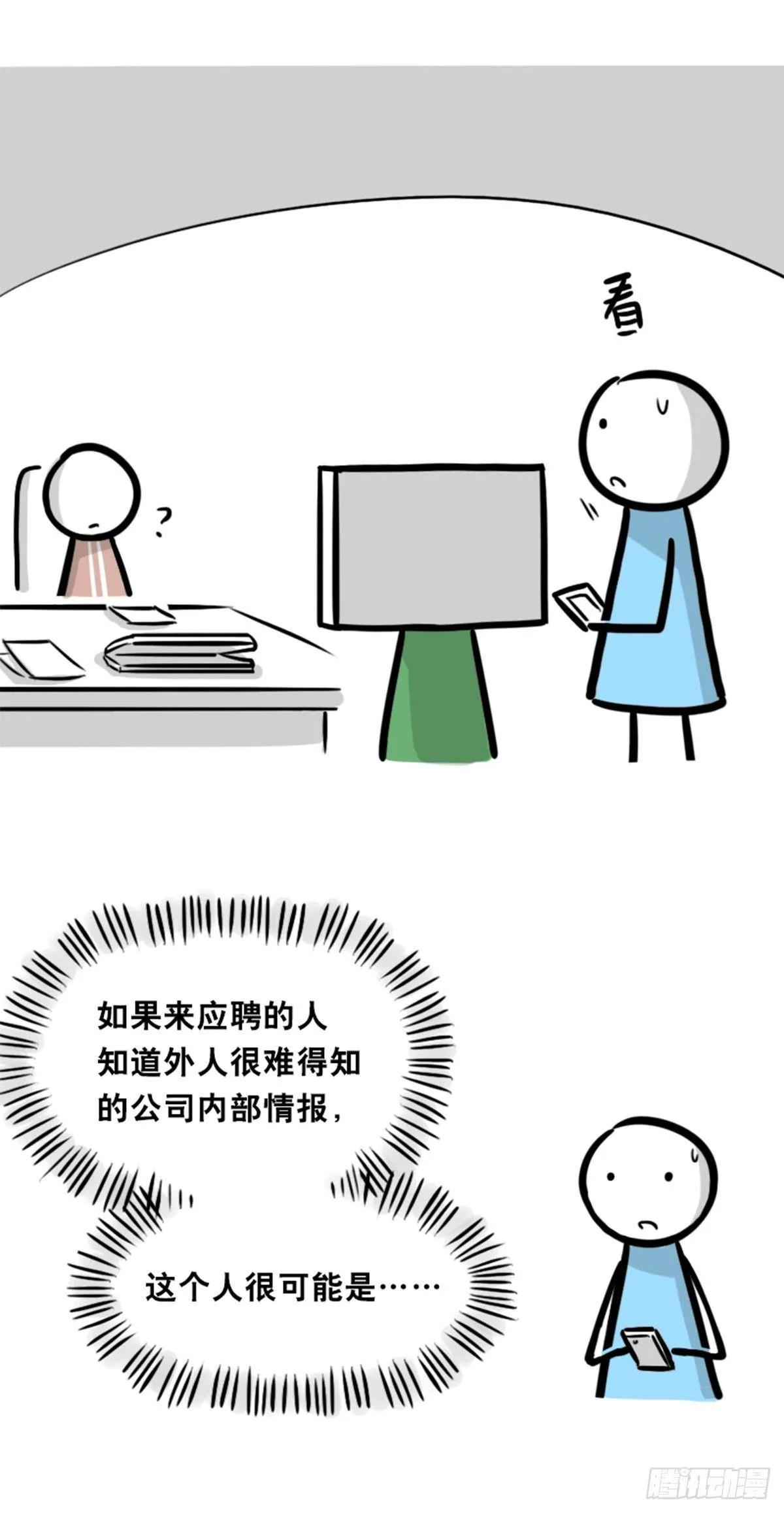 350 机器人38-面试 第47页
