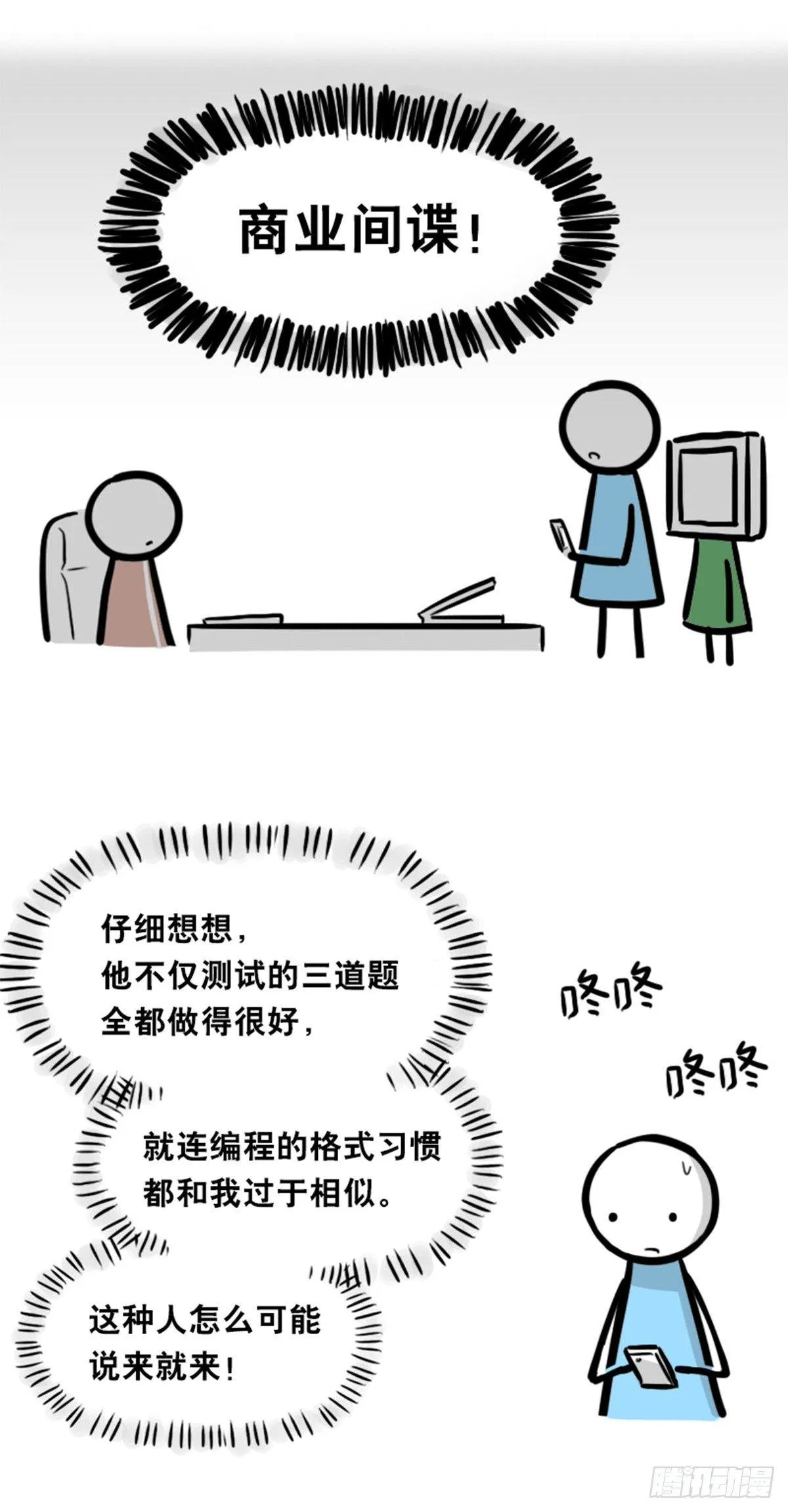 350 机器人38-面试 第48页