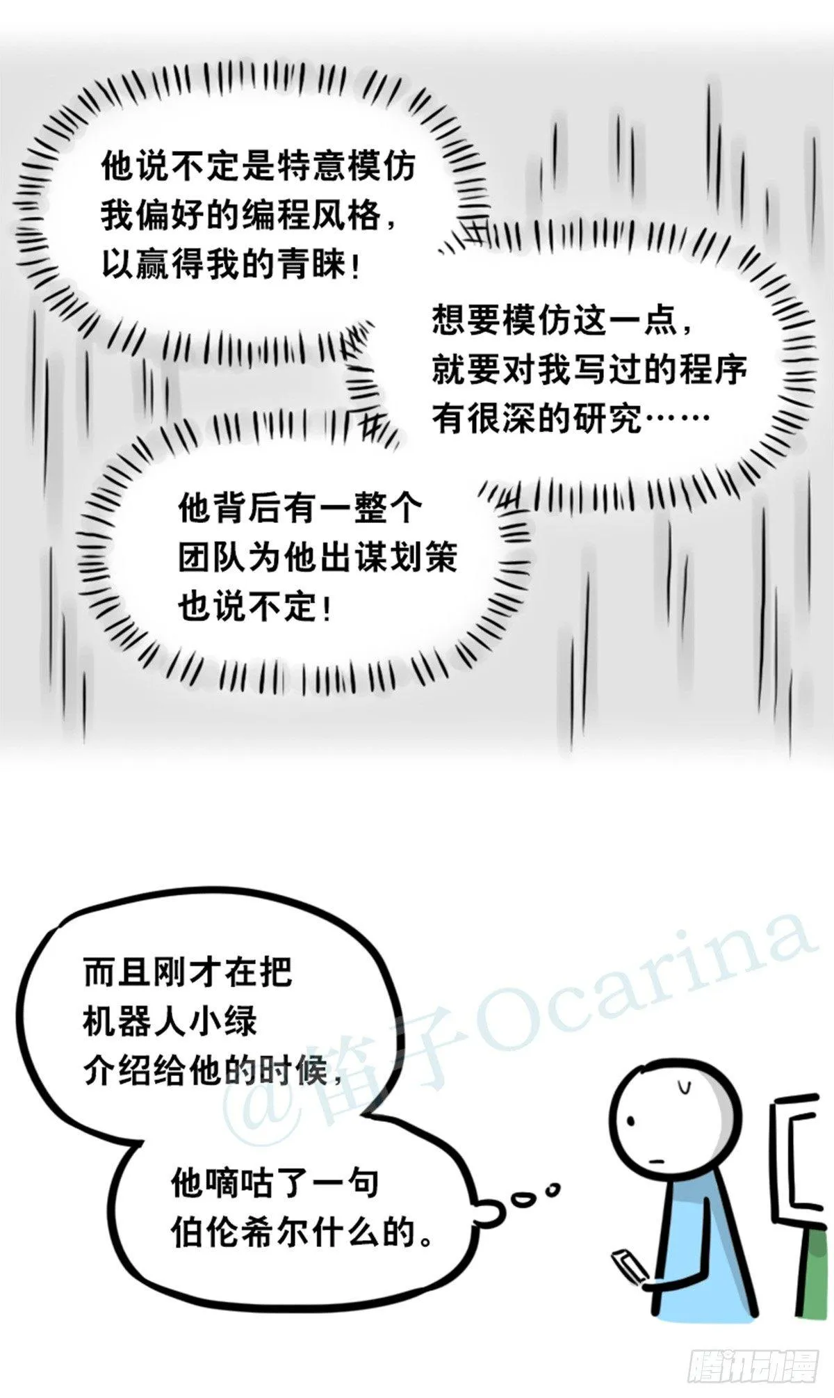 350 机器人38-面试 第49页