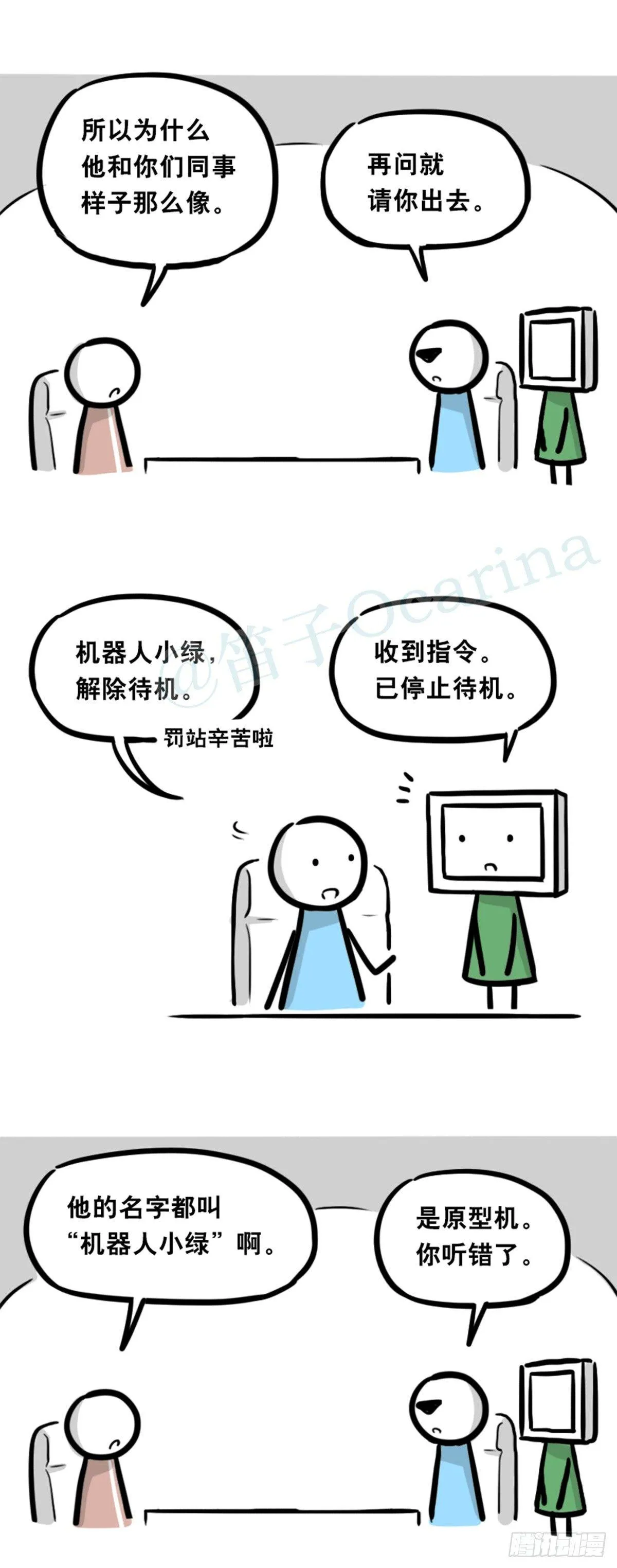 350 机器人38-面试 第53页