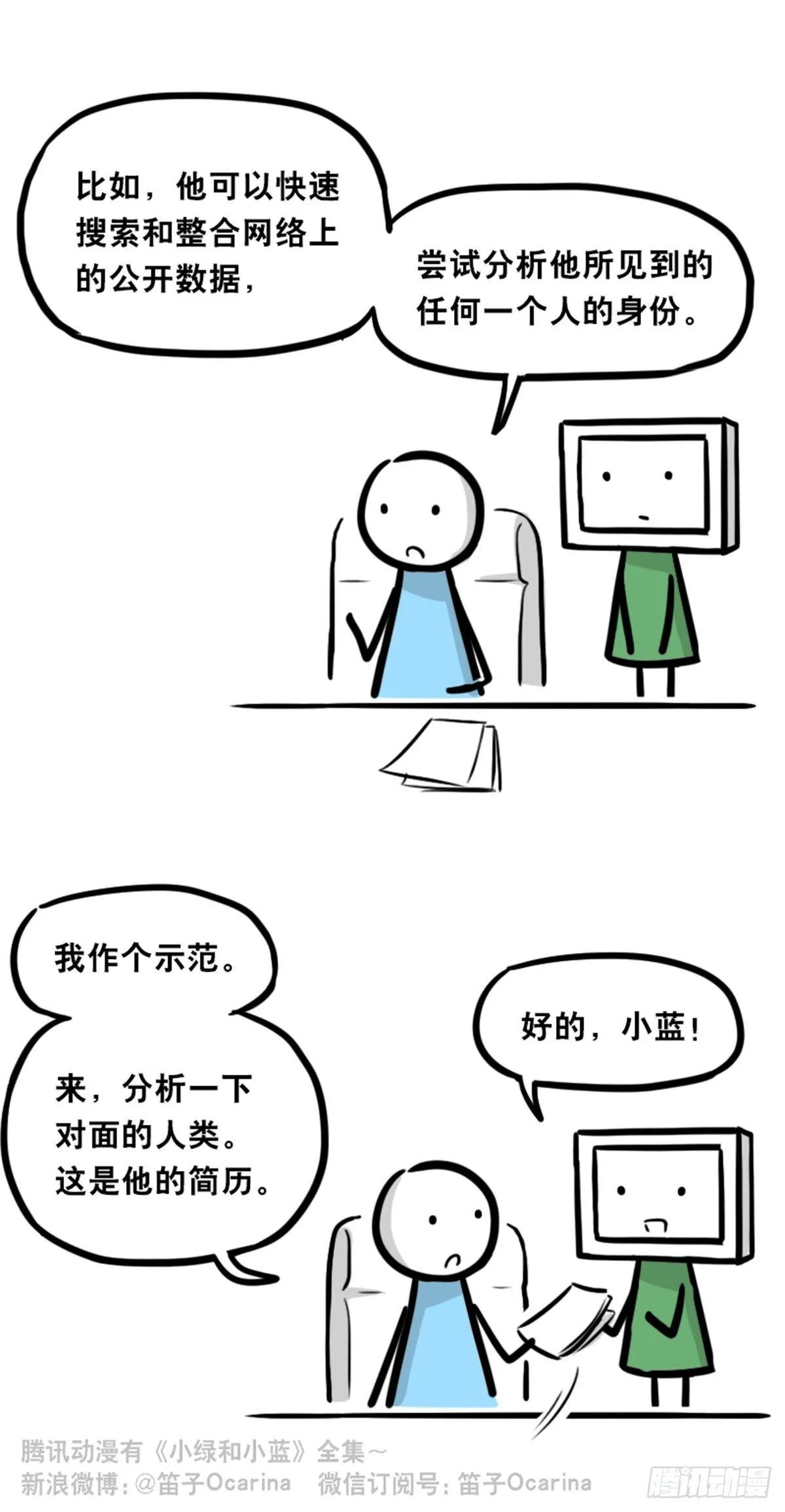 350 机器人38-面试 第54页