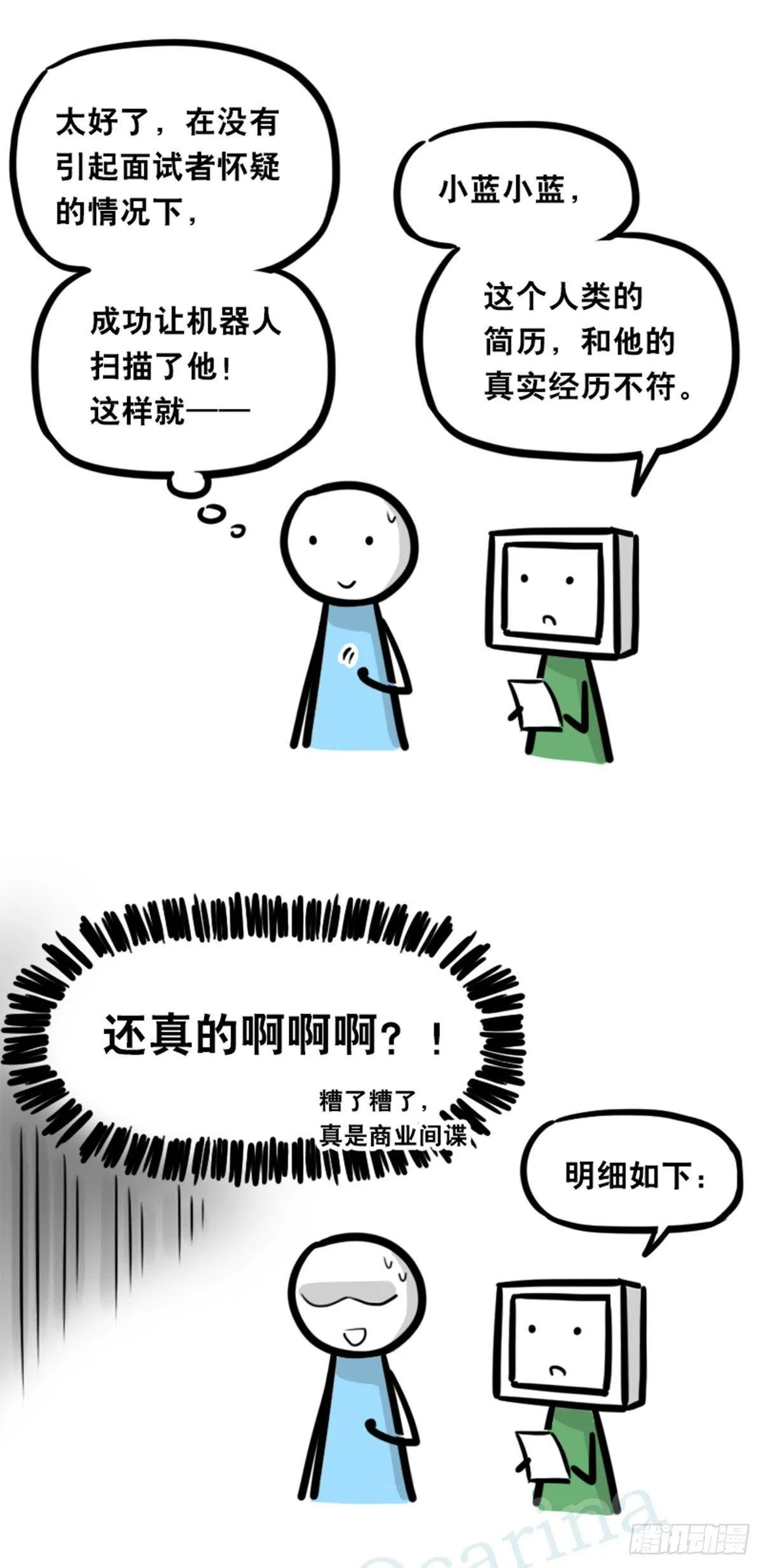350 机器人38-面试 第56页