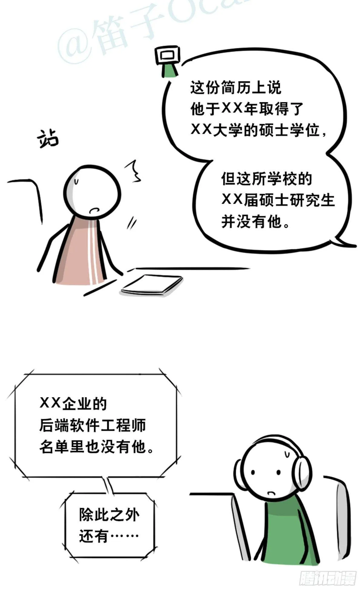 350 机器人38-面试 第57页