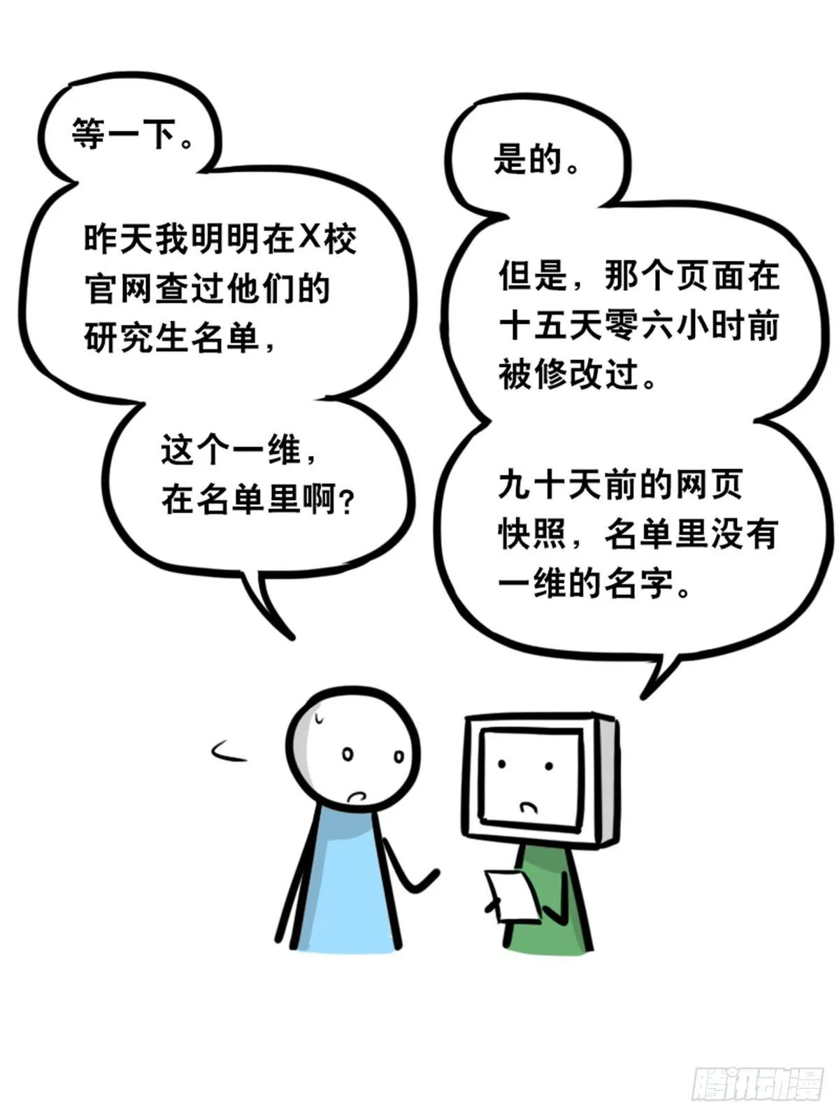 350 机器人38-面试 第58页